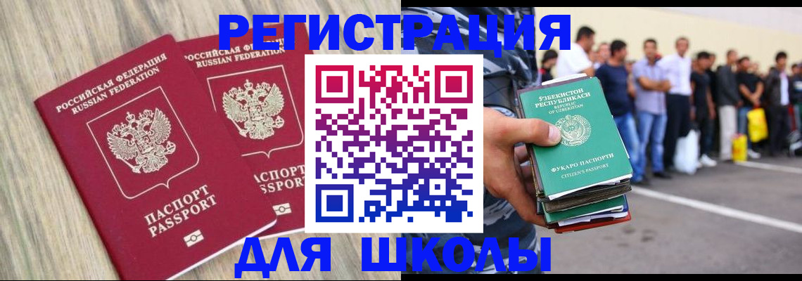 временная регистрация в квартире в Благодарном