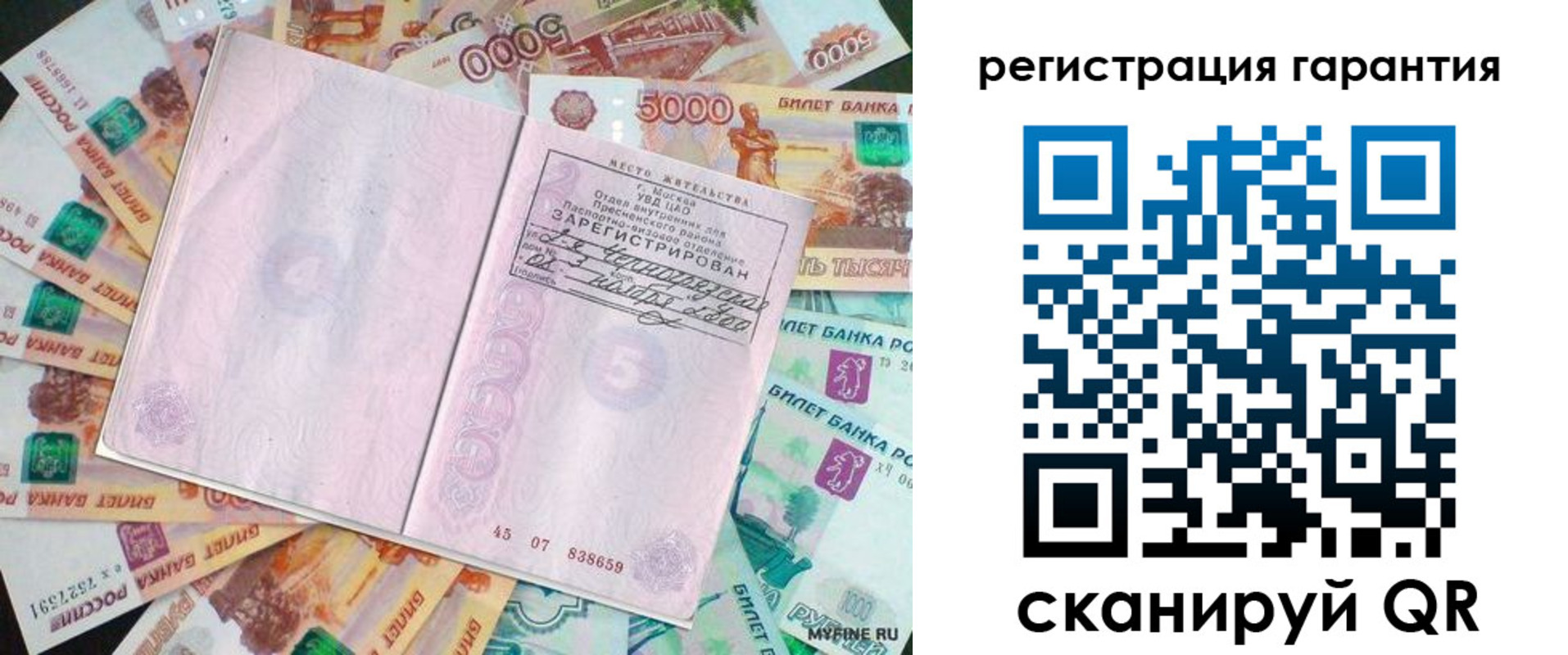 временная регистрация для всех в Благодарном