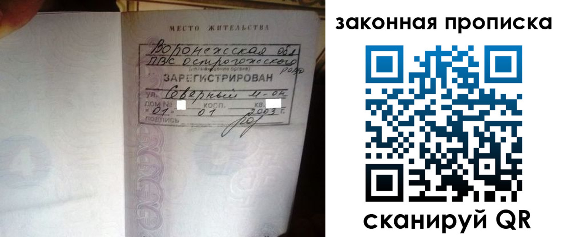 временная регистрация для школы в Благодарном