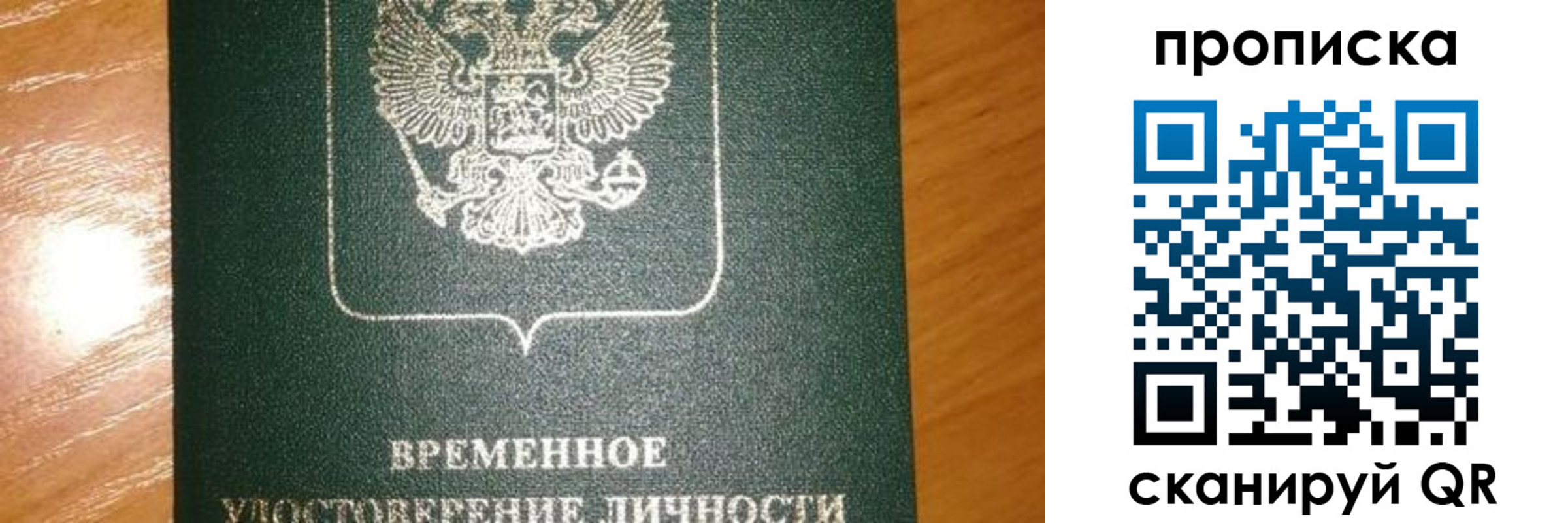 прописка гарантия в Благодарном