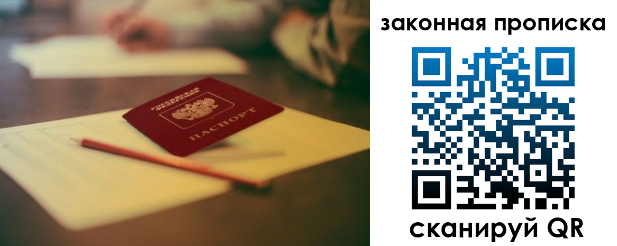 прописка поиск в Благодарном