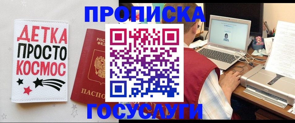 прописка гарантия в Благодарном