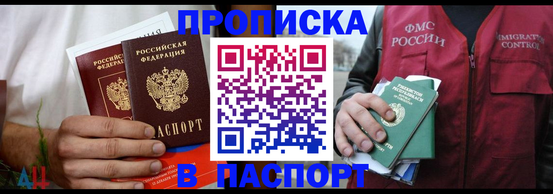 найти адрес прописки в Благодарном