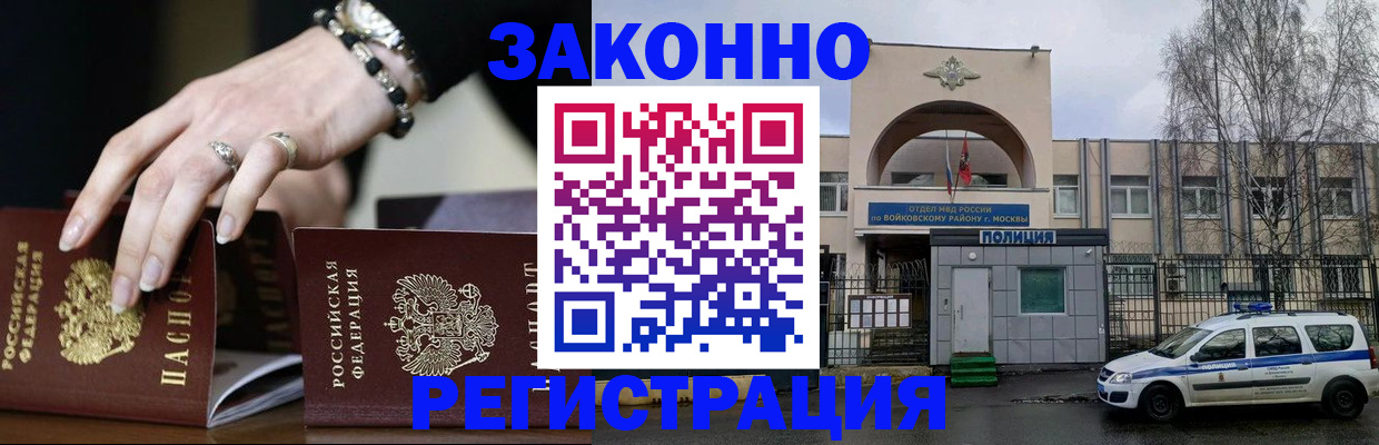 временная регистрация поиск в Благодарном