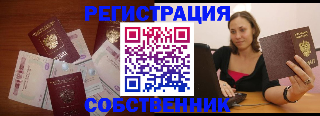 временная регистрация в квартире в Благодарном