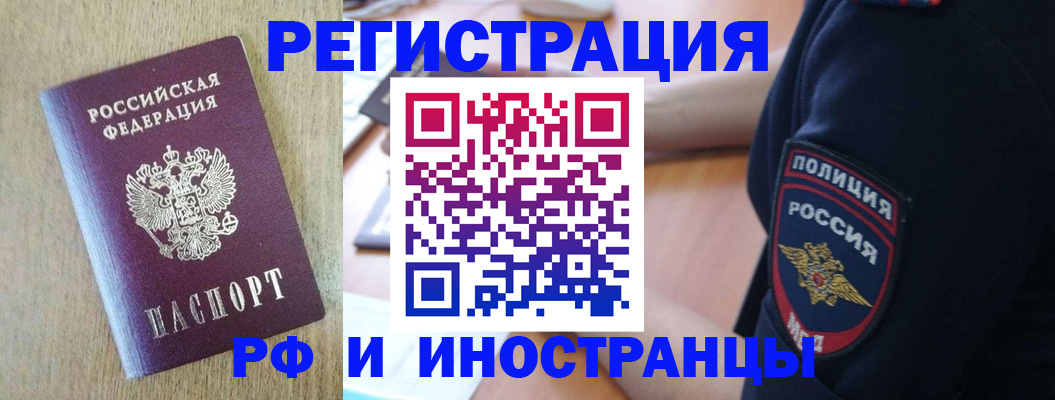 прописка законно в Благодарном