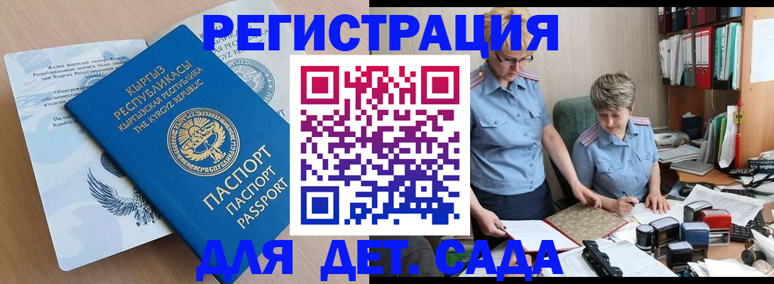 прописка законно в Благодарном