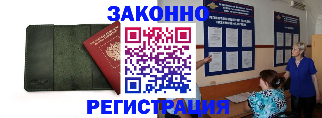 прописка для кредита в Благодарном