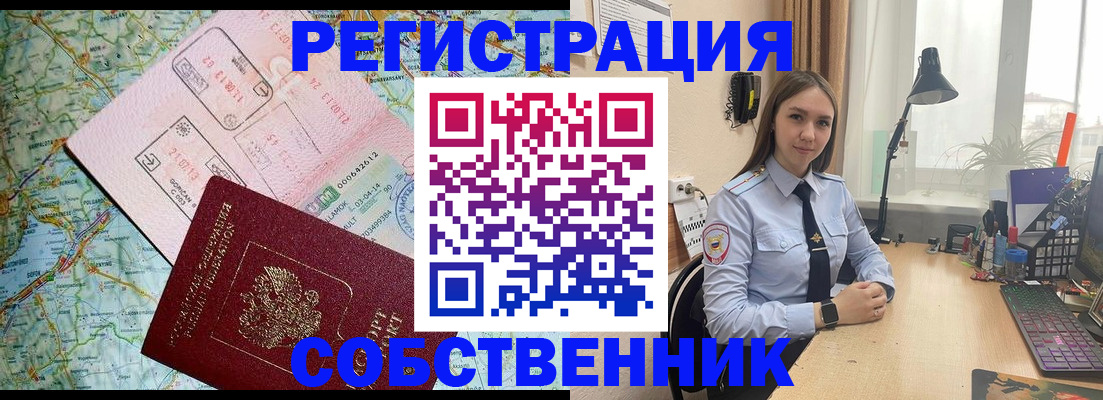 прописка для военкомата в Благодарном
