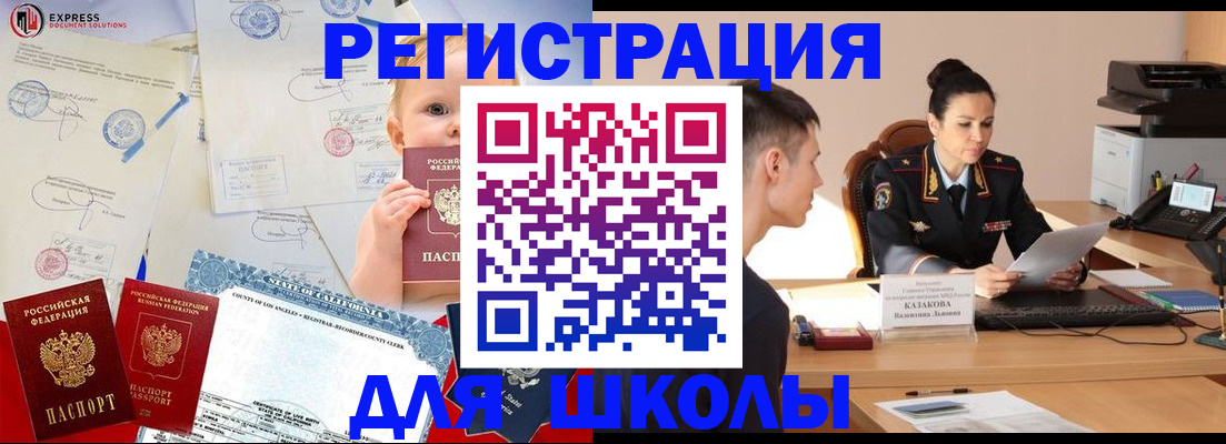 прописка регистрация в Благодарном